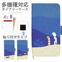 当店オリジナル商品 海の生き物 サンゴ ...