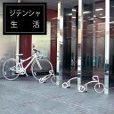 おしゃれでかわいい駐輪場が遊び心がある街並みをつくります。子供たちが喜ぶ自転車の形をした自転車スタンド♪「サイクルレスター Cyjet サイジェ YJ-01」【1台用】