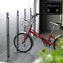 自転車をシンプルに止める。玄関脇にちょっとおしゃれな自転車スタンド。「D-NA ディーナ PR」で乱雑になりがちな自転車を飾るように駐輪!【1台用】