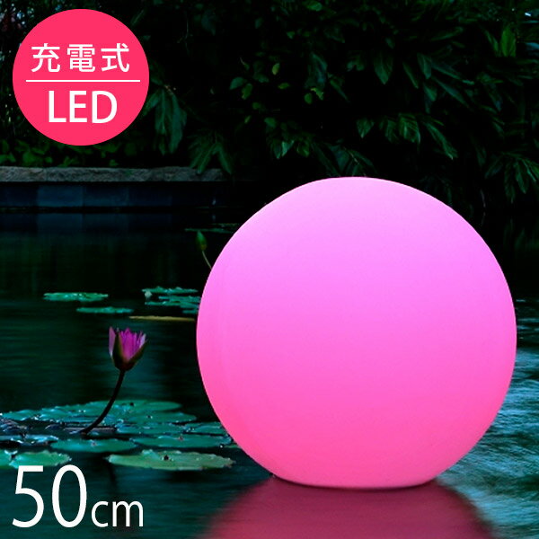 【充電式 LED ライト】インテリアでも屋外でも使える16万色の防水LEDライト。リモコン…...:juicygarden:10005056