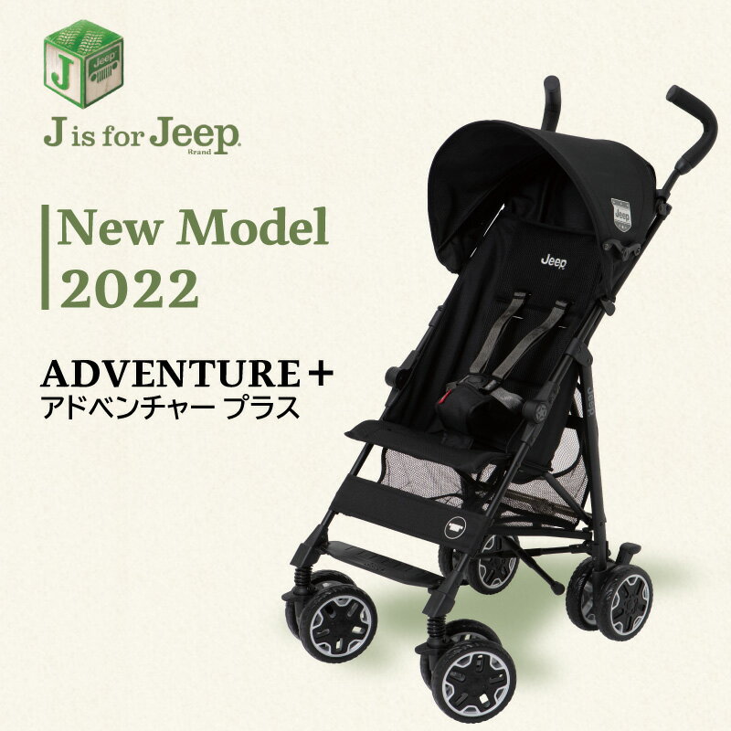 ジープ アドベンチャー ベビーカー 人気ブランドランキング2022 ...