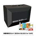 防災製品大賞2017優秀賞受賞 寒冷地 車載用防災セット B...