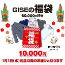 2020 GISE メンズ 福袋 Happy Bag アウタ...