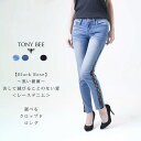 TONY BEE トニービー Black Rose