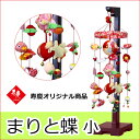 つるし雛 キット スタンド 飾り台 つるし飾り 雛