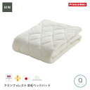 【マラソン限定!ポイント超UP中】フランスベッド クランフォレスト羊毛ベッドパッド Qクイ