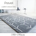 【ポイント10倍】【送料無料】【特価】Prevell プレーベル カーペット スコープ 190×190cm グレー アイボリー 正方形 防音 L-35 手洗いOK 裏面不織布、ホットカーペットカバー対応 8mm厚ウレタン 防音不織布使用 人気