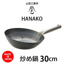 ★あす楽★日本で唯一の打ち出し製法 山田工業所 HANAKO...