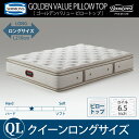【ポイント20倍】【送料無料】NEW! 2016年モデル正規販売店 SIMMONS シモンズ 6.5インチコイル ゴールデンバリューピロートップマットレス AA16221 (旧 AA13221) QL クイーンロングサイズ ビューティーレストプレミアム 受注生産【代引不可】