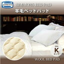 【マラソン限定!ポイント超UP中】【送料無料】【受注生産】正規販売店 SIMMONS シモンズ |