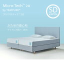 【ポイント10倍】【正規販売店】マイクロテック™20 マットレス厚さ20センチ、かための寝心地 セミダブルサイズマットレス マイクロテック™ by tempur(テンピュール)