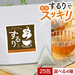 ダイエット お茶 コンブチャクレンズ コンブチャ (2g×25包) キャンドルブッシュ レモン アップル マスカット クレンズ<strong>ティー</strong> 紅茶 りんご 林檎 ハトムギ ルイボス<strong>ティー</strong> <strong>ハイビスカス</strong> <strong>ローズヒップ</strong> すっきり ブレンド<strong>ティー</strong> ダイエット<strong>ティー</strong> 送料無料