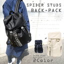 【送料無料】スタッズ スパイダー刺繍 蜘蛛の巣 ゴツめ リュック レディース 大人 合皮 ロック 小物 雑貨 レディースバッグ リュック デイパック ユニセックス バッグ レディースお洒落 リュック【YS-170306】