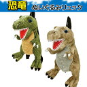 ザウルスリュック リアル 可愛い 恐竜リュック ぬいぐるみ キッズ 恐竜リュック デイパック ユニック 原宿系 おもしろ 子供リュック【UN-0139】