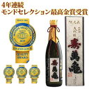 【平成30年 全国新酒鑑評会 金賞受賞】【2016・2017・2018・2019モンドセレクション 最高金賞4年連続受賞】限定品 超特撰大吟醸寿萬亀【楽ギフ_包装】【楽ギフ_のし宛書】【日本酒】【酒】【寿萬亀】