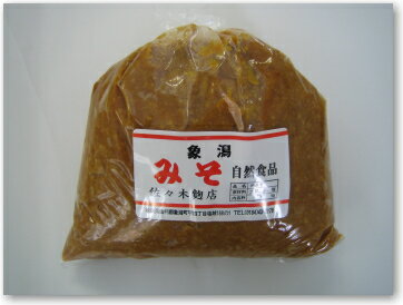 無添加・米みそ（並）　15kg（1kg×15）【送料料】【手数料無料】　業務用価格 10P17Aug12