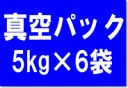 秋田県産ひとめぼれ普通栽培　玄米30kg　調製済　5/31(火)9：59まで期間限定価格　10P12May11