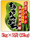 ☆\セール/☆【真空パック包装】29年産 秋田県産 特別栽培...