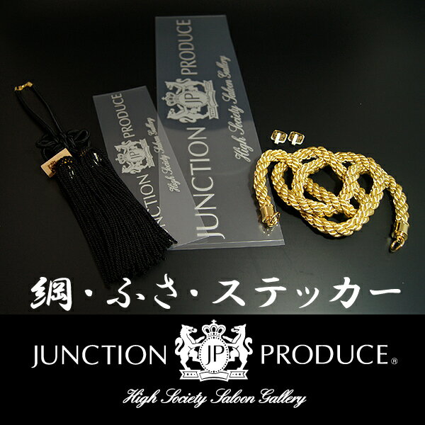 ジャンクションプロデュース JUNCTION PRODUCE ジャンクション JP 【スターターキッ...:junction-produce:10000556