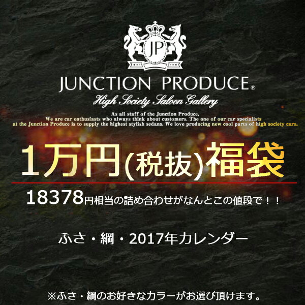 yʌIIzWNVvf[X JUNCTION PRODUCE WNV JP y2017N܁/j/ӂ/J_[z jV[Y ԓ   CeA [ ԗpi J[pi yV ʔ Ղ 񂶂 junction produce 2016