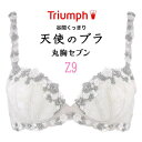 25％OFF トリンプ天使のブラ(丸胸セブン）TR273　WHU 3／4　CDEカップブラ7枚パーツで、魅惑の丸胸ボディへ。「天使のブラ 丸胸セブン」新登場！！