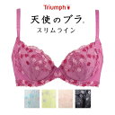 【送料無料】30%OFF トリンプ【Triumph】天使のブラ【スリムライン】TR425 WHU 3/4 CDEカップブラ