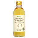 酢 純米酢 マルシマ ORGANIC RICE VINEGAR(オーガニックライスビネガー) 300ml