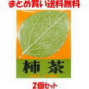 柿茶 農薬不使用 自然栽培 四国産柿の葉 柿茶本舗 ティーバッグ 4g×28袋×2箱セットまとめ買い送料無料