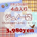 ナチュラル服の詰め合わせ・Juno袋ナチュラル 大人可愛い 服 福袋 安い ナチュリラ リンネル レディース シンプル レース 春 ランキング入賞 コーディネイト