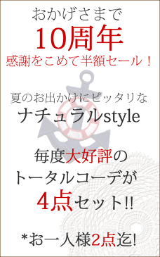 【メール便不可/同梱OK】春到来！「ナチュラル服の福袋」春バージョン！大人かわいい全身コーデのナチュラル服が詰まったハッピーbox　素敵なナチュラル服をトータルコーデでお届け♪レディース 福袋