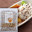 【メール便 送料無料】雑穀米 国産100% 二十八雑穀米300g 1食で28品目の栄養補給。【28種類 もち麦 玄米 雑穀 栄養満点 ダイエット 健康 国産雑穀米 国内産100% お腹スッキリ】