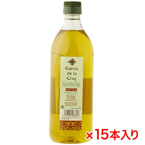 Garcia　ガルシア エクストラバージン　オリーブオイル 1000ml×15本入りケース【送料無料】