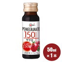 【ポイント最大10倍 9/21 20時~9/26 01:59】しっかりエラグ酸 高濃度1.5倍 ザクロ150 50ml×1本 無添加 COREBI ザクロジュース ジュース ドリンク サプリ 妊活 更年期 冷え エストロゲン 果汁100% 以上をお探しの方