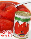 Spigadoro スピガドーロ 有機ホールトマト缶 400g×24個ケース