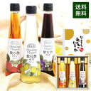 【2019年 敬老の日】ギフト プレゼント からだに優しい飲...