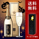【ポイント10倍】【送料無料】フェリスタス750ml金箔入り スパークリングワイン ゴールドボックス【ラッピング無料】ゼクト シャンパン 発泡 バレンタイン クリスマス ハロイン ハロウィン 御祝 パーティ 父の日 酒 ギフト プレゼント お探しの方へ!【楽天1位】