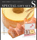 お歳暮 洋菓子 歳暮 御歳暮 ギフト 送料無料 スティック+しっとり樹凛のスペシャルギフトセット(S) バームクーヘン バウムハウス バウム ギフトセット バウムクーヘン 内祝い 内祝 お返し 出産内祝い お菓子 引出物 引き出物 引き物 お取り寄せ スイーツ