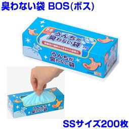 BOS[ボス]<strong>SSサイズ</strong>200枚　うんちが臭わない袋　防臭袋・消臭袋　使用済みレギュラー<strong>シーツ</strong>が入るサイズ