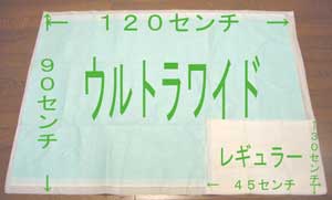 1枚から購入可能！業務用ペットシーツ　ウルトラワイドサイズ【1m20cm＊90cm】05P23Jul12【2sp_120720_a】この大きさ！！滅多に売ってませんよ〜！！