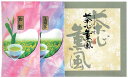 オリジナル 抹茶入白折・玉緑茶 ギフトセット 定価 1050円 （5％OFF）　★香典返し・法要引き出物専門店 ジャストハート★