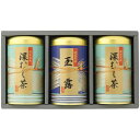【香典返し 送料無料】 日本茶 緑茶 ギフト セット 静岡銘茶詰合せ SKY-80 (10) 引き出物 四十九日 引出物 一周忌 お返し 喪中 法事 お供え物 満中陰志 忌明け 49日 挨拶状 品物 お礼