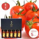 【香典返し 送料無料】ジュース ギフト 100%ジュース 夢茜 トマトジュース 180ml 瓶5本入 セット トマト 国産 無添加ストレート 引き出物 四十九日 引出物 お返し 喪中 法事 お供え物 満中陰志 忌明け 49日 挨拶状 粗供養 品物 お礼 食品 食べ物 8%