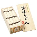 【香典返し 送料無料】 うどん 食品 乾麺 創業明治三十三年 本場讃岐うどん SNU-20 (10) 引き出物 四十九日 引出物 お返し 喪中 法事 お供え物