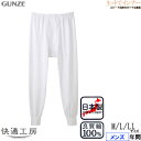 GUNZE(グンゼ)快適工房 メンズ 八分丈ズボン下（前あき） 本体綿100% 日本製 年間 KQ3802[M、L、LLサイズ]
