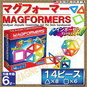 送料無料|あす楽| マグフォーマー 14ピース レインボーセ...