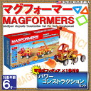 【送料無料】【あす楽】【47ピース】マグフォーマー