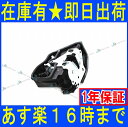 【BMW】右前ドアロックアクチュエーター/純正品
