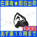 【BMW】左前ドアロックアクチュエーター/純正品