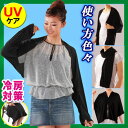 4wayストールボレロ M〜L ブラック UVカット カーデ...
