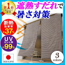 お洒落な遮熱アルミすだれ おしゃれ 目隠し 屋外 遮光 UV...